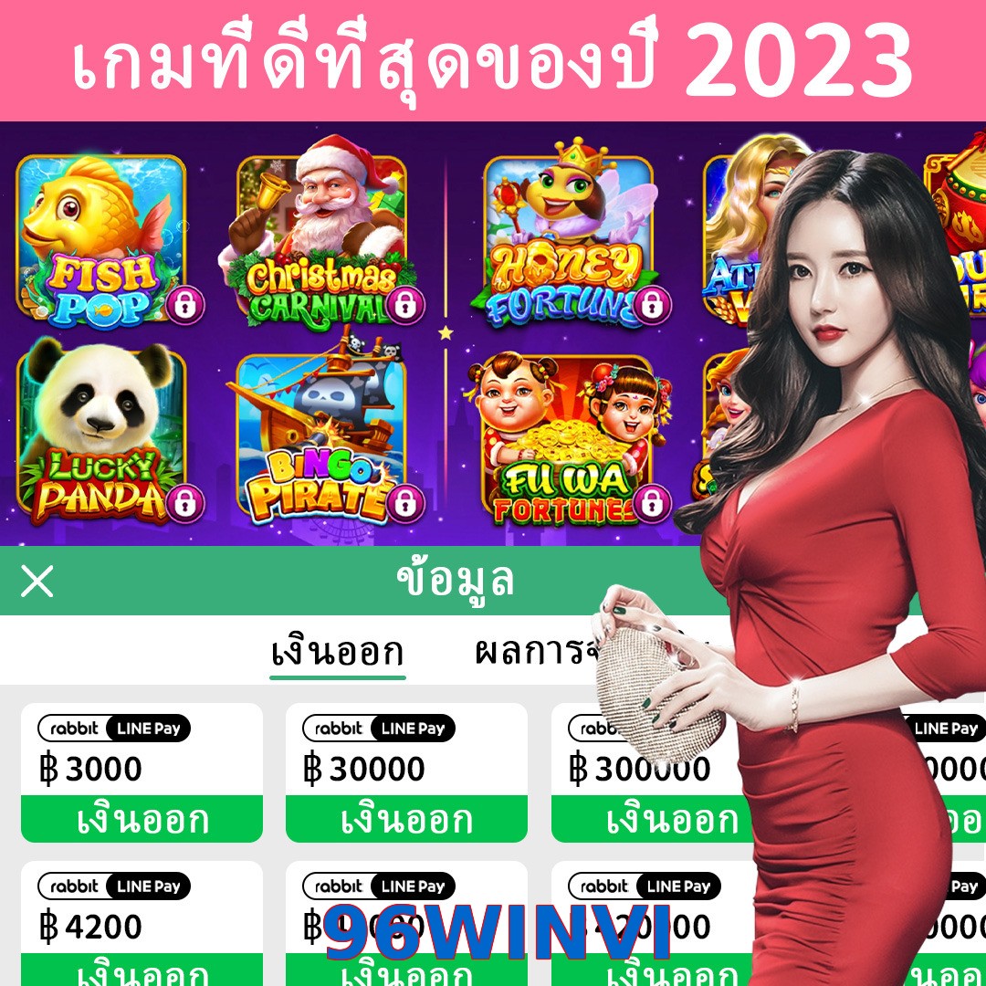 96WINVI